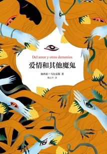 Love and Other Devils