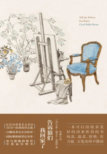 Tell the Wolves I'm Home