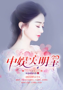 China Entertainment Star