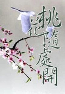 Peach Blossoms Bloom Everywhere