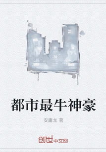 The Most Powerful Person in the City