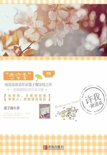 Promise Me Happiness for the Rest of My Life