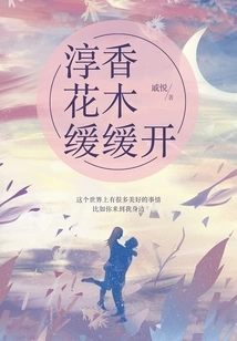 Chunxiang Flowers and Trees Bloom Slowly