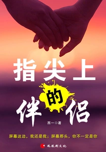 Companion at Your Fingertips