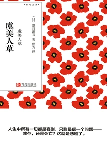 Poppy (blue Bird Library)