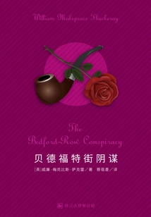 Bedford Street Conspiracy