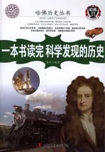 Read the History of Scientific Discovery in One Book (harvard History Series)