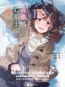 I Still Care About You (final Chapter)