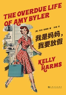 I'm a Mom and I Want a Vacation