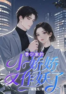 Little Jiaojiao from Mr. Ji's Family is Acting Like a Monster Again