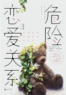 Dangerous Relationship