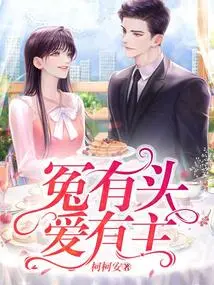 Injustice Has Its Head, Love Has Its Owner