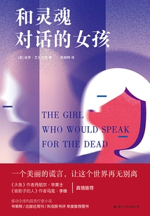 The Girl Who Talks to the Soul