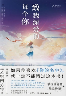 To Everyone I Love Deeply