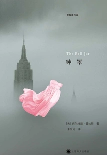 The Bell Jar (plath's Work)