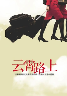 Airport: Yunxiao Road