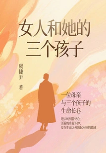 Woman and Her Three Children