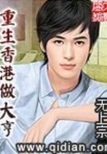 Reborn as a Tycoon in Hong Kong