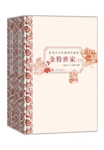 The Golden Fen Family (complete Collection)