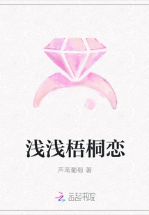 Love in the Sycamore Tree