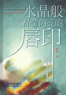 Crystal Sparkling Lip Print