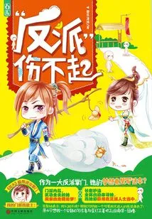 The Villain Can't Afford to Be Hurt