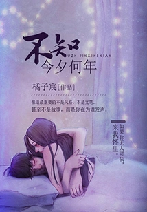 I Don't Know What Year it is Today