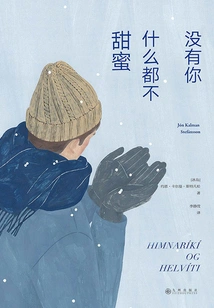 Without You, Nothing is Sweet