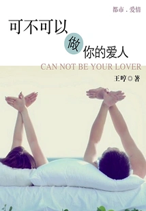 Can I Be Your Lover?