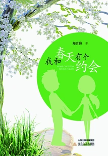 I Have a Date with Spring