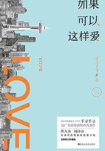 If You Can Love Like This (starring Tong Dawei, Liu Shishi)