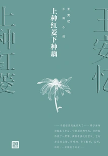 Plant Red Water Chestnut on Top and Lotus Root on Bottom