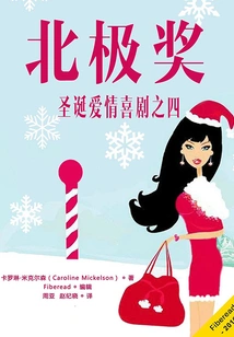 Arctic Award: Christmas Romantic Comedy Part 4