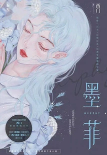 Murphy (3 Volumes in Total)