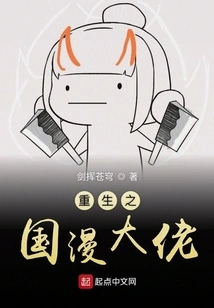 Rebirth Country Manga Boss