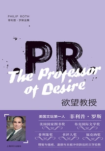 The Professor of Desire (philip Roth's Complete Works)