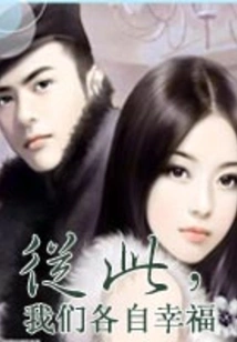 From Now On, We Are Each Happy