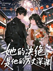 Her Determination is His Abyss