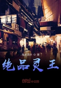 Peerless Spiritual King