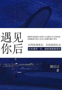 After I Met You (full Episodes)