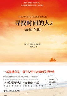 Time Seekers 2: Eternal Land