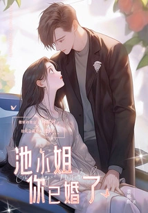 Miss Chi, You Are Married