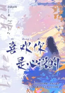 I Like You from My Heart