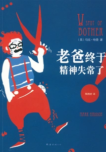 Dad Finally Lost His Mind!