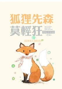 Mr. Fox, Don't Be Frivolous