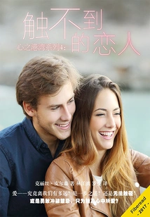 Harbor of Heart Series 4: the Unreachable Lover