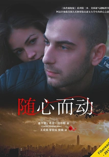 Move with Your Heart (thompson Sisters Series 2)