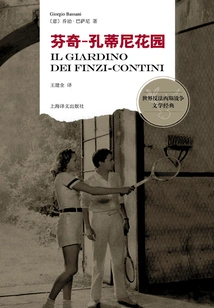 Vinci-contini Gardens