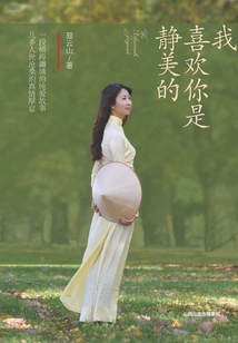 I Like That You Are Jingmei