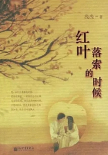 When the Red Leaves Are Falling